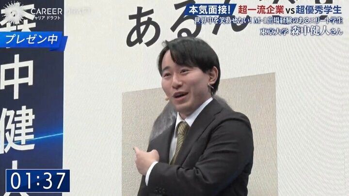 【写真・画像】M-1出場経験もある東大生がプレゼンで“大スベリ”！ 超一流企業「真面目なところを30％は入れてくれないと評価できない」 1枚目