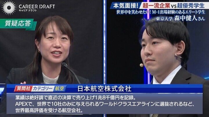 日本航空株式会社の担当者と森中さん
