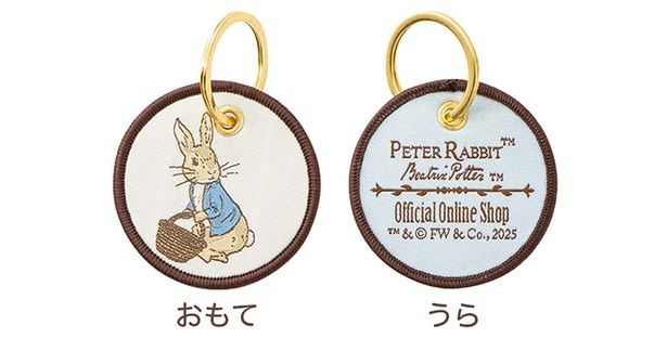 キャンペーングッズ第1弾のノベルティはこれ！「オリジナル刺繍キーホルダー」1個を先着でプレゼント！※画像はイメージ
