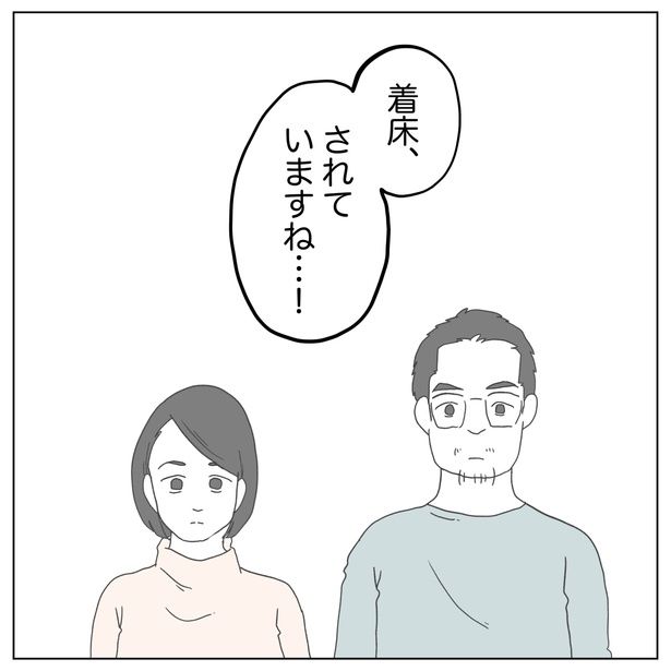 44-1 画像提供：ぺ子さん