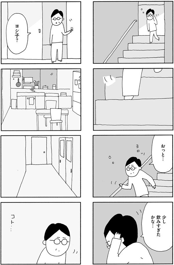 いつもと何も変らない夜、だったはずが――