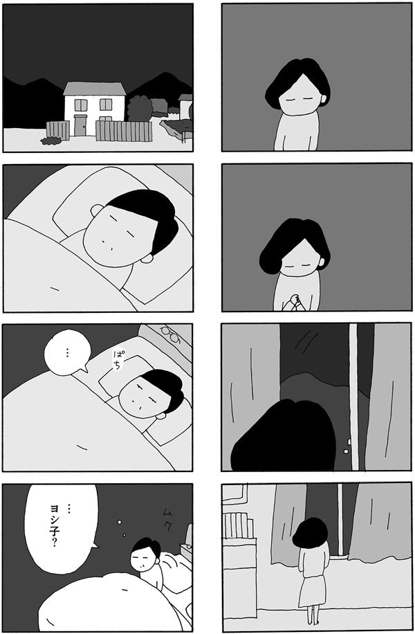 いつもと何も変らない夜、だったはずが――