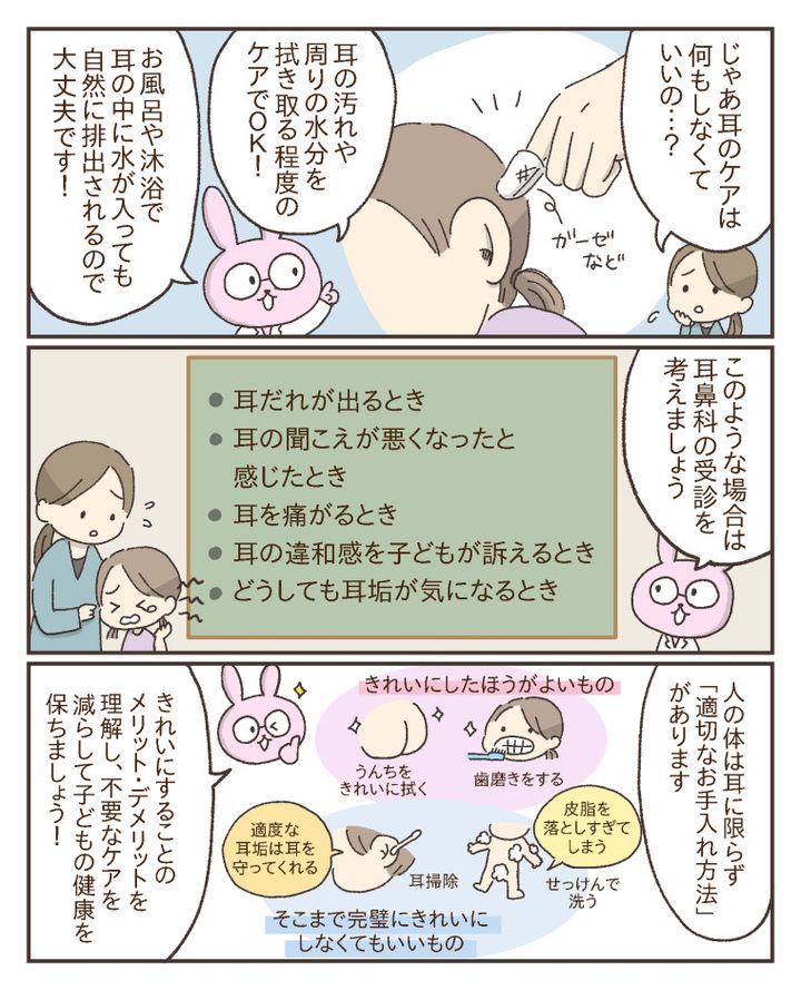 子どもの耳掃除