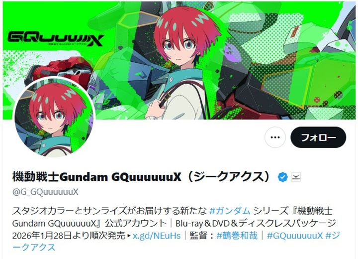 『機動戦士Gundam GQuuuuuuX』Xのスクリーンショット width=