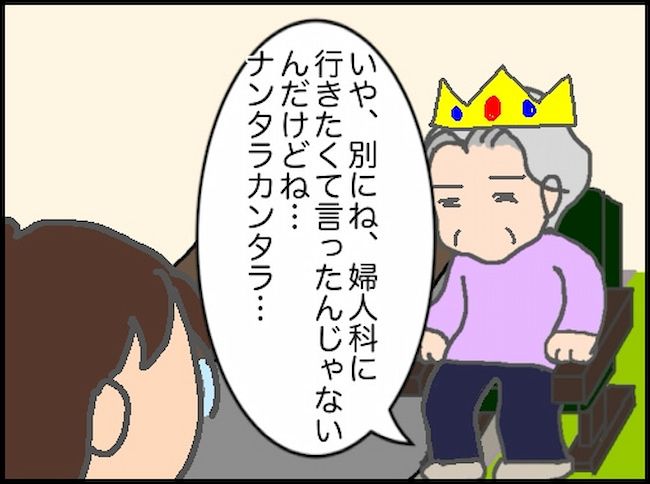 頑張り過ぎない介護／まる子