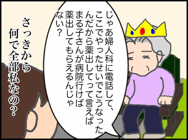 頑張り過ぎない介護／まる子