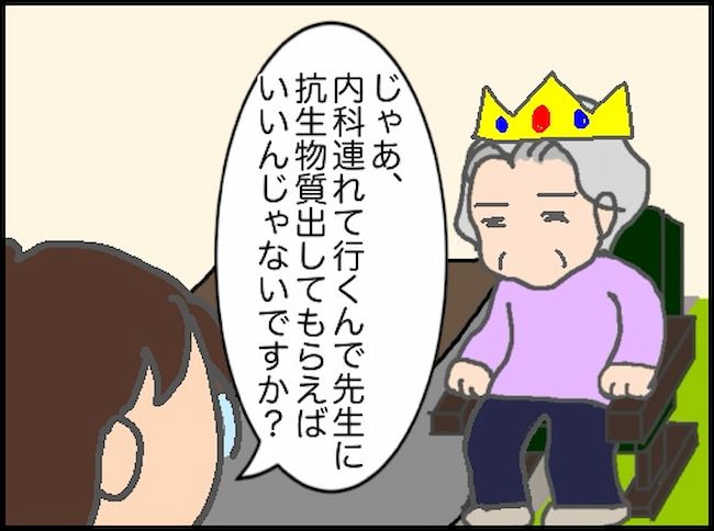 頑張り過ぎない介護／まる子