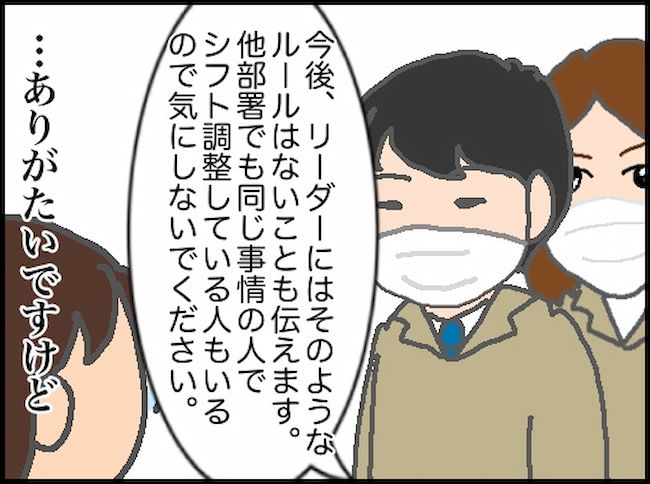 頑張り過ぎない介護／まる子