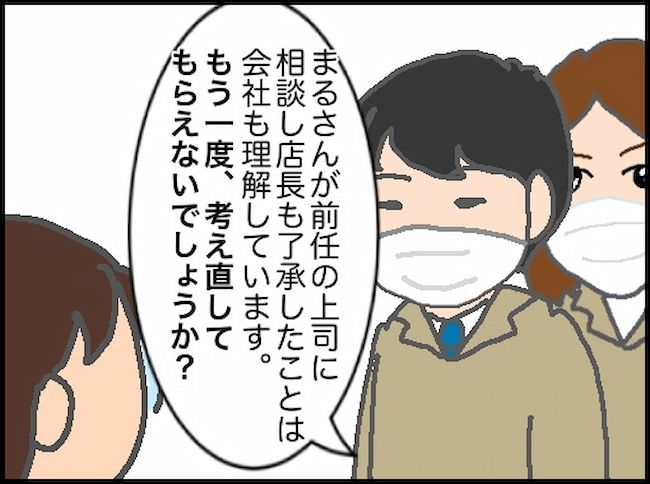 頑張り過ぎない介護／まる子