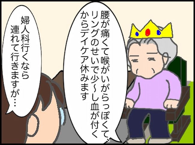 頑張り過ぎない介護／まる子
