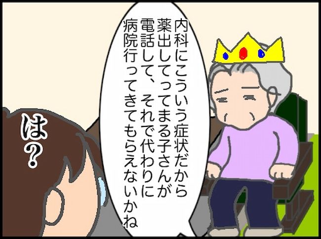 頑張り過ぎない介護／まる子