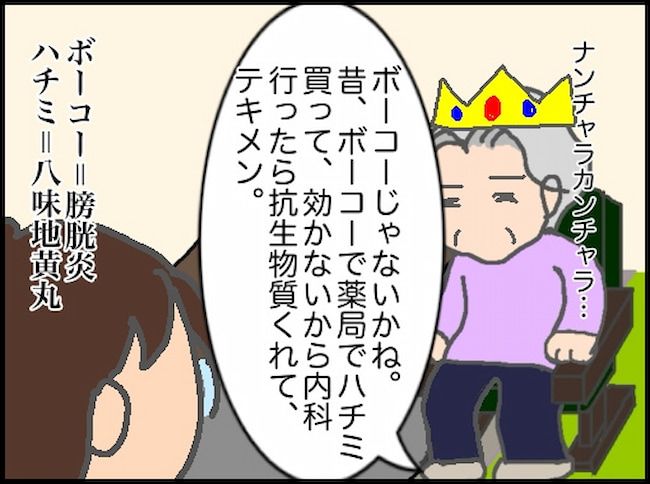 頑張り過ぎない介護／まる子