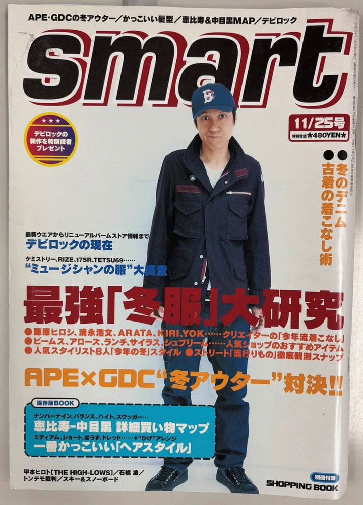 smart2002年11月25日号