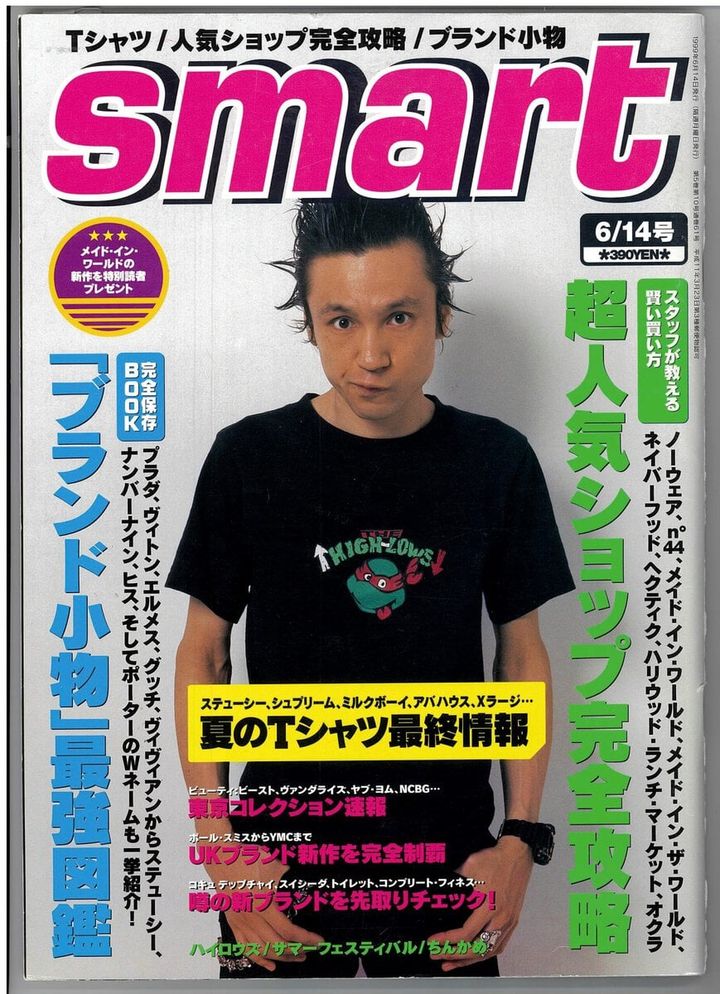 smart1999年6月14日号