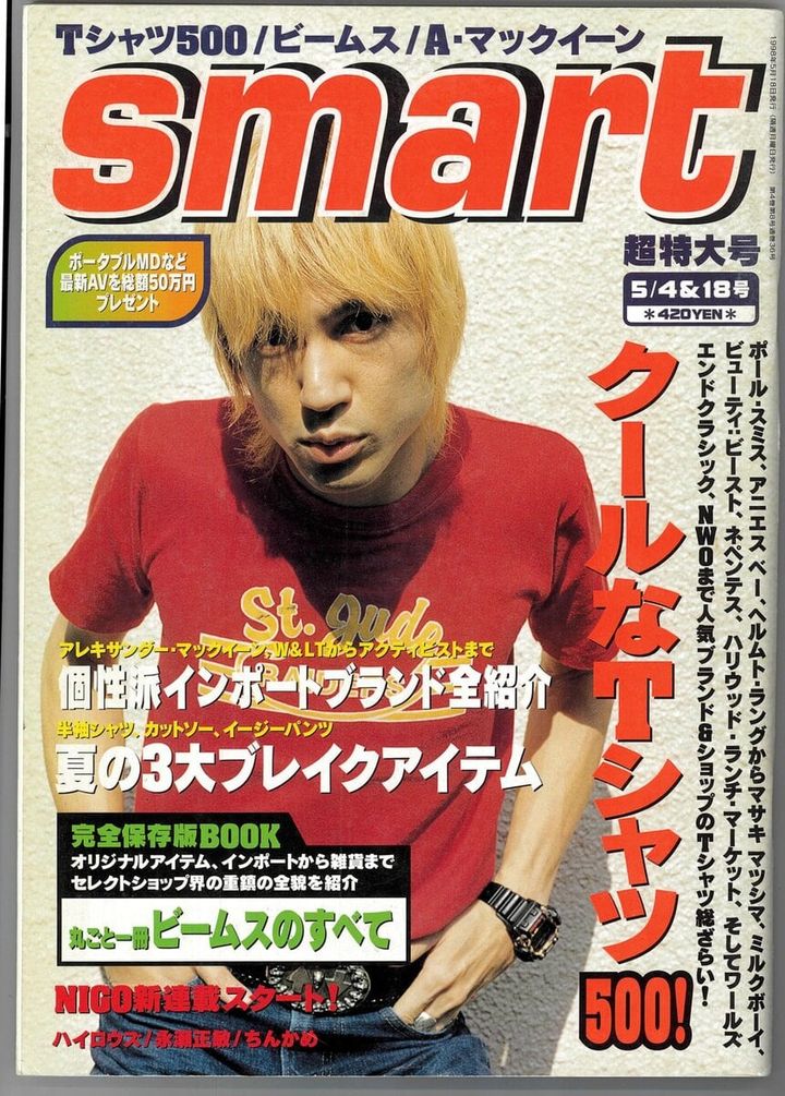 smart1998年5月4日＆18日号