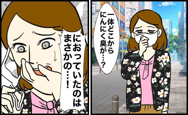 においに驚く女性