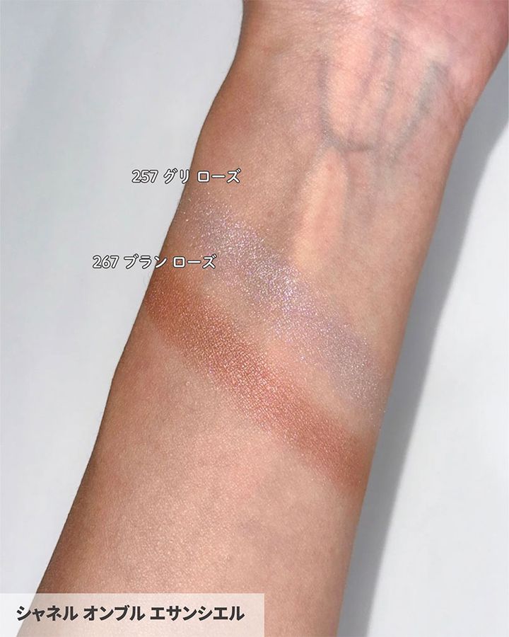 シャネル オンブル エサンシエル