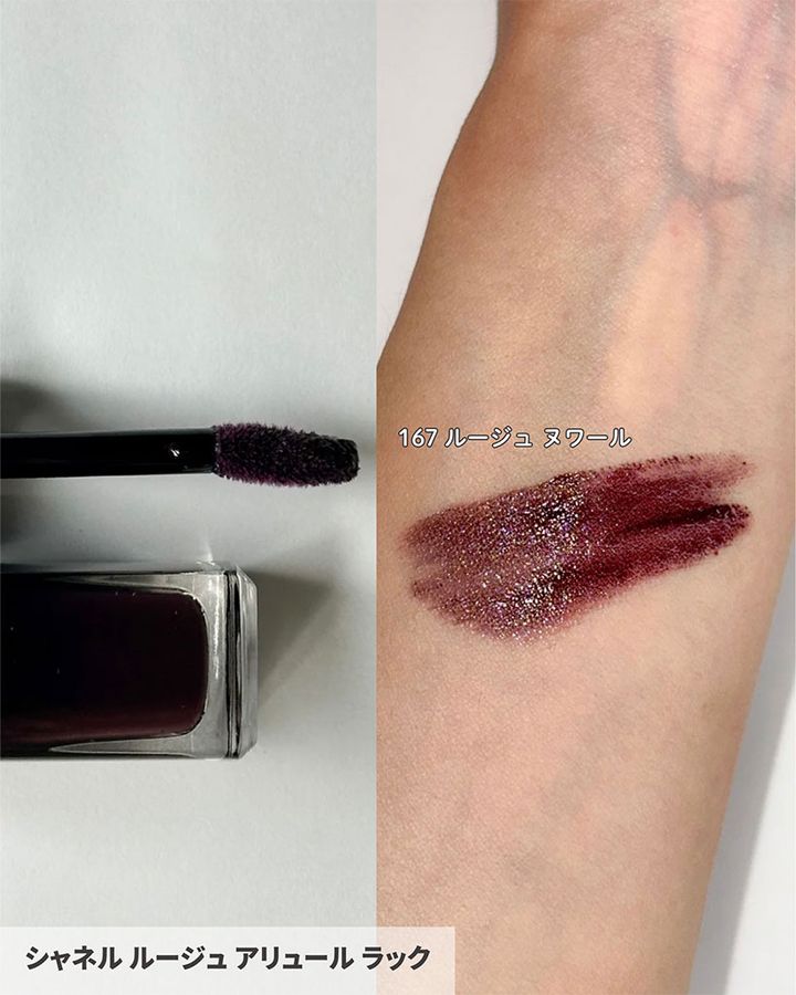シャネル ルージュ アリュール ラック