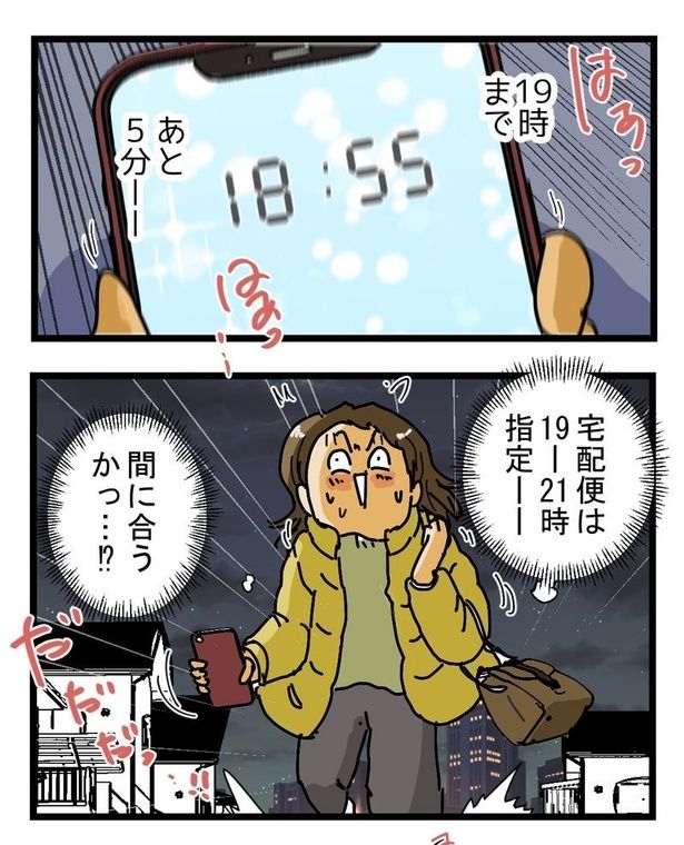『19時02分の不在票』01 画像提供：ゆきたこーすけ(@kosukeyukita)