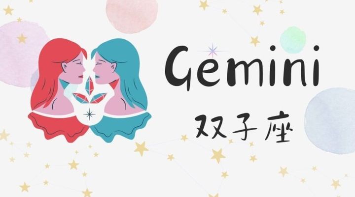 2026年 賢龍雅人さん12星座ランキング、双子座