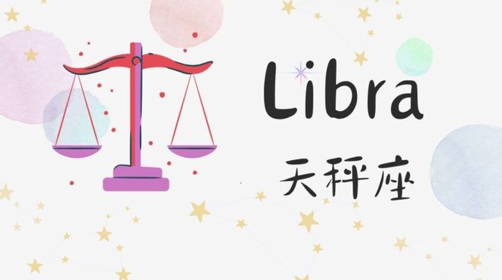 2026年 賢龍雅人さん12星座ランキング、天秤座
