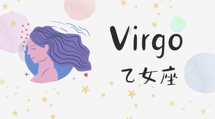 2026年 賢龍雅人さん12星座ランキング、乙女座