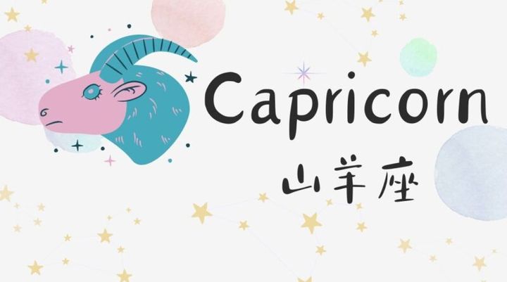 2026年 賢龍雅人さん12星座ランキング、山羊座