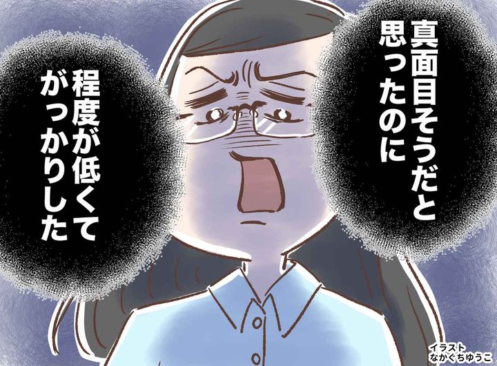 画像: 「そんな人だったなんて、、、」趣味を話しただけでママ友が絶交宣言！？『ガッカリされた理由』に絶句