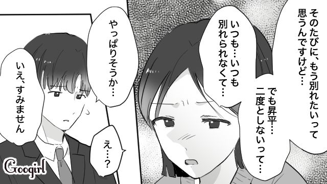 落ち込む彼女を狙う「お下がり男」…相談に乗るフリをして近づいてきた彼氏の友人に騙された話