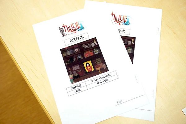 【東京都渋谷区】アミューズメントメディア総合学院が、中学生を対象に「アニメ・声優クラブ」を実施！