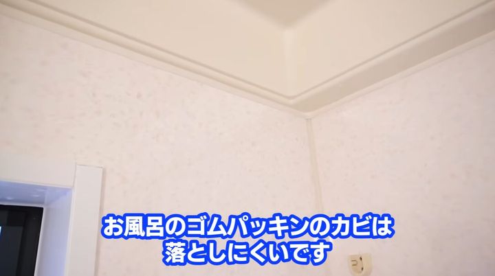 お風呂のカビ掃除