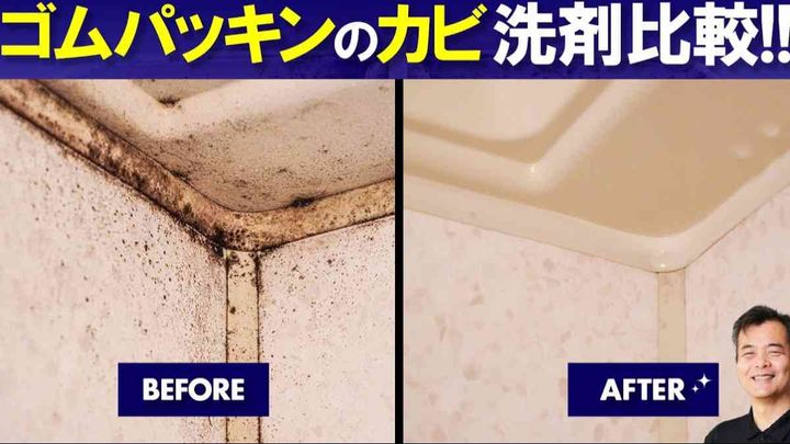 お風呂のカビ掃除
