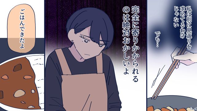 悪びれもせず「ご飯ん美味しいな〜！ 幸せ！」…勝手に仕事を辞めてヒモになった婚約者の話