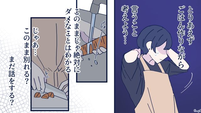 悪びれもせず「ご飯ん美味しいな〜！ 幸せ！」…勝手に仕事を辞めてヒモになった婚約者の話