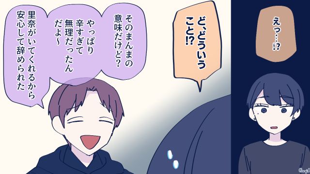 悪びれもせず「ご飯ん美味しいな〜！ 幸せ！」…勝手に仕事を辞めてヒモになった婚約者の話