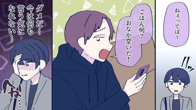 悪びれもせず「ご飯ん美味しいな〜！ 幸せ！」…勝手に仕事を辞めてヒモになった婚約者の話