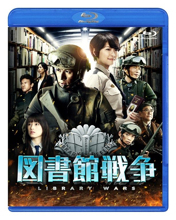 本を守る図書隊の若き隊員に扮した『図書館戦争』 Blu-ray スタンダード・エディション 発売中 価格：4,620円 発売・販売元：KADOKAWA