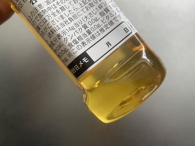 ダイソー 米油 ラベルに“メモ欄”つき