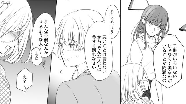 「お父さんとは違うんだから！」母親に略奪婚を反対された女の末路