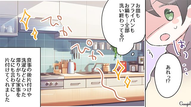 「全部洗い終わってる!?」育児疲れを察した義母が家事をやってくれて感動した話