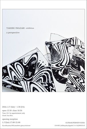【東京都渋谷区】「UltraSuperNew KURA」でTAKERU IWAZAKI氏の個展開催！オープニングイベントも
