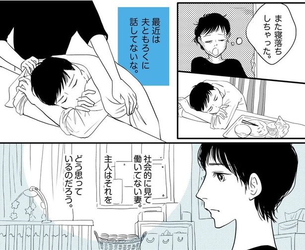 専業主婦は「働いてる」とは言わないの？04 画像提供：みこまる(@micomalu)