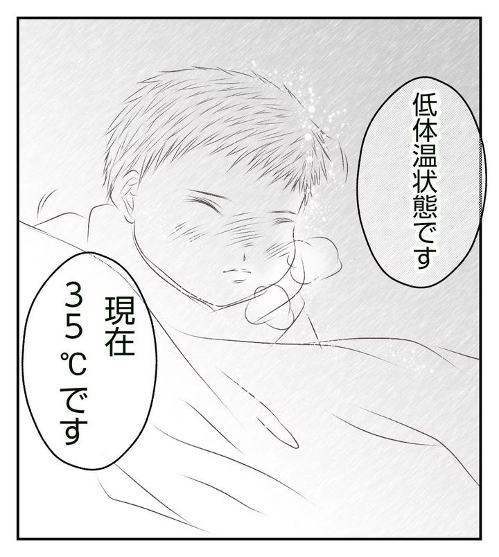 真冬の車内で出産した話 8