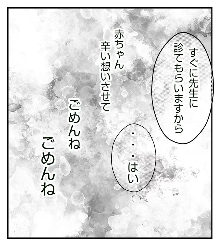 真冬の車内で出産した話 8