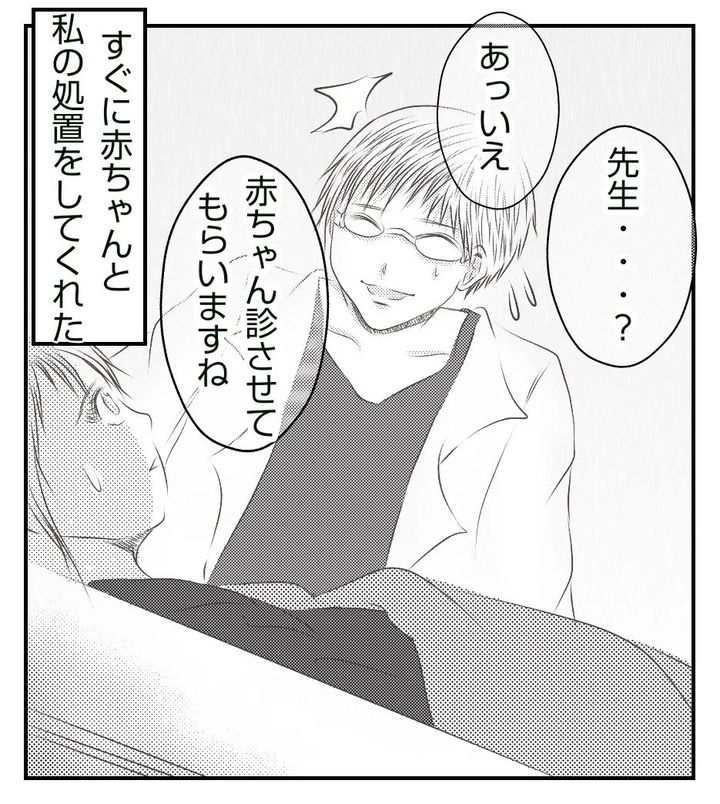 真冬の車内で出産した話 8