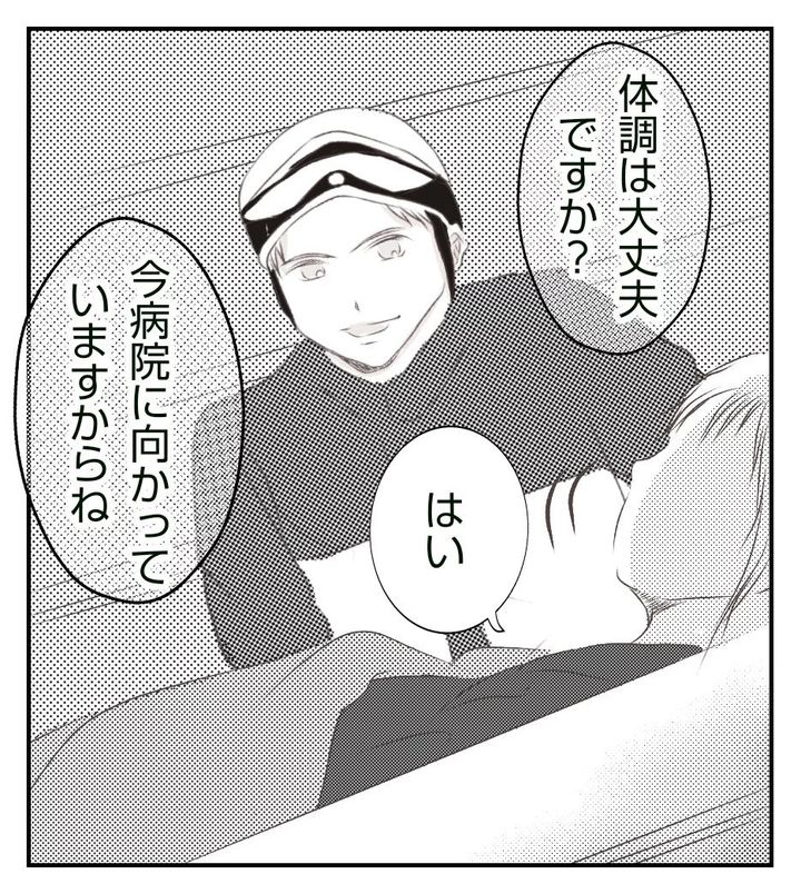 真冬の車内で出産した話 8