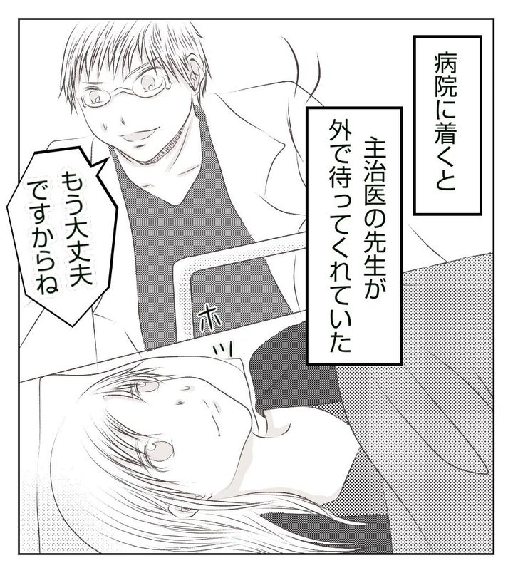 真冬の車内で出産した話 8