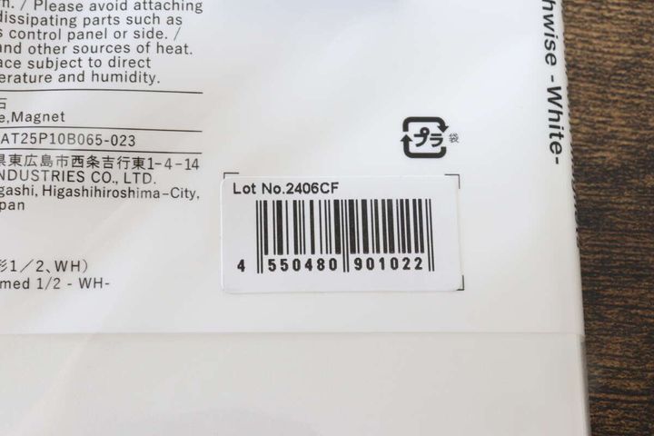 マグネットファイル（A4変形1／2、WH） JANコード