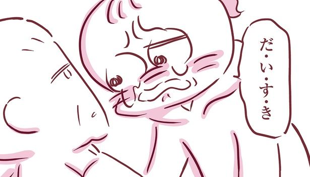 だいすき （C）枇杷かな子／KADOKAWA