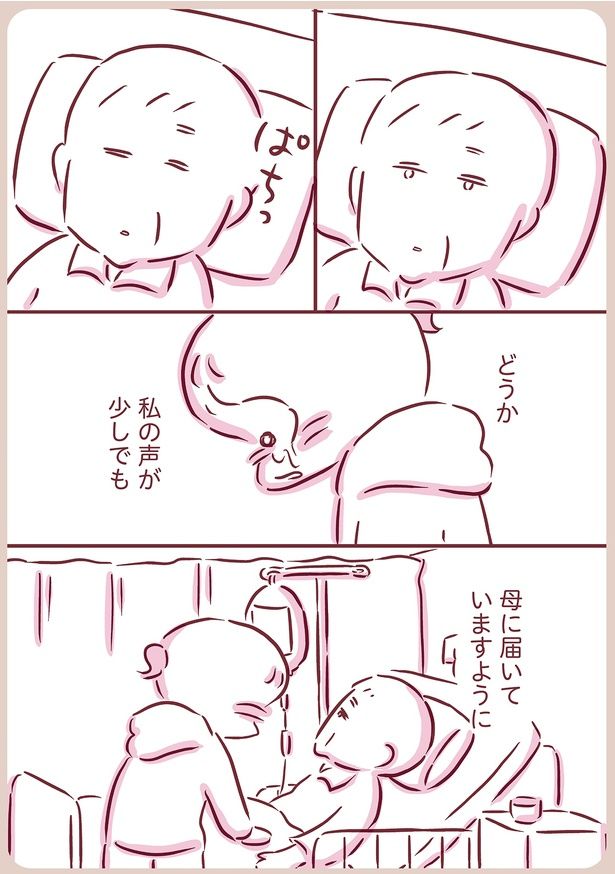 少しでも届いていますように （C）枇杷かな子／KADOKAWA